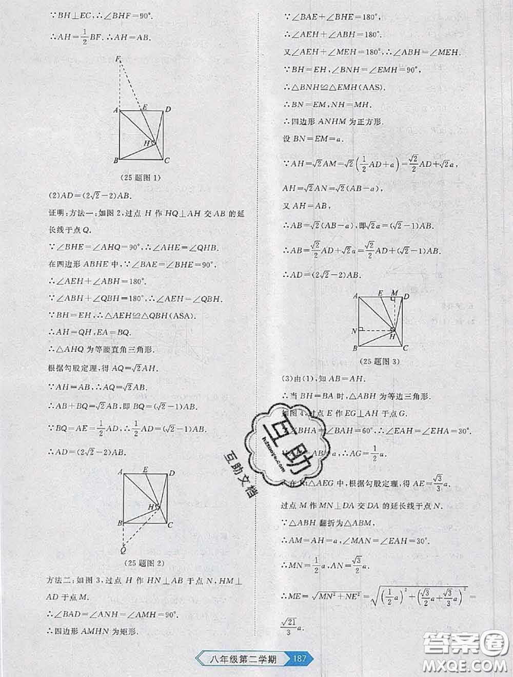 2020年名校大考卷大連市各區(qū)名校月考期中期末考試19套八年級(jí)數(shù)學(xué)下冊(cè)答案