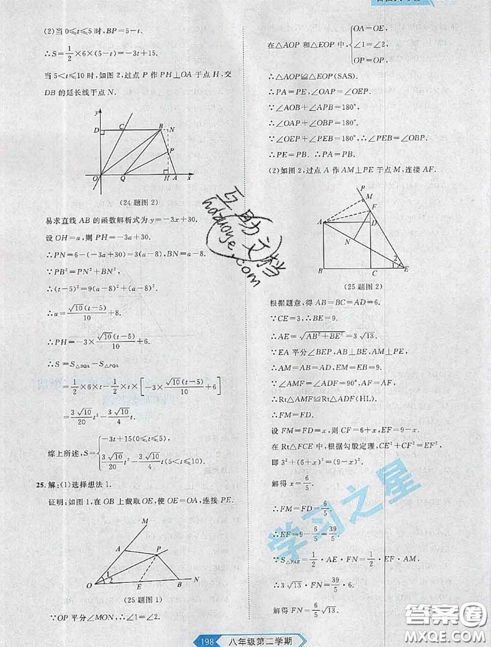2020年名校大考卷大連市各區(qū)名校月考期中期末考試19套八年級(jí)數(shù)學(xué)下冊(cè)答案