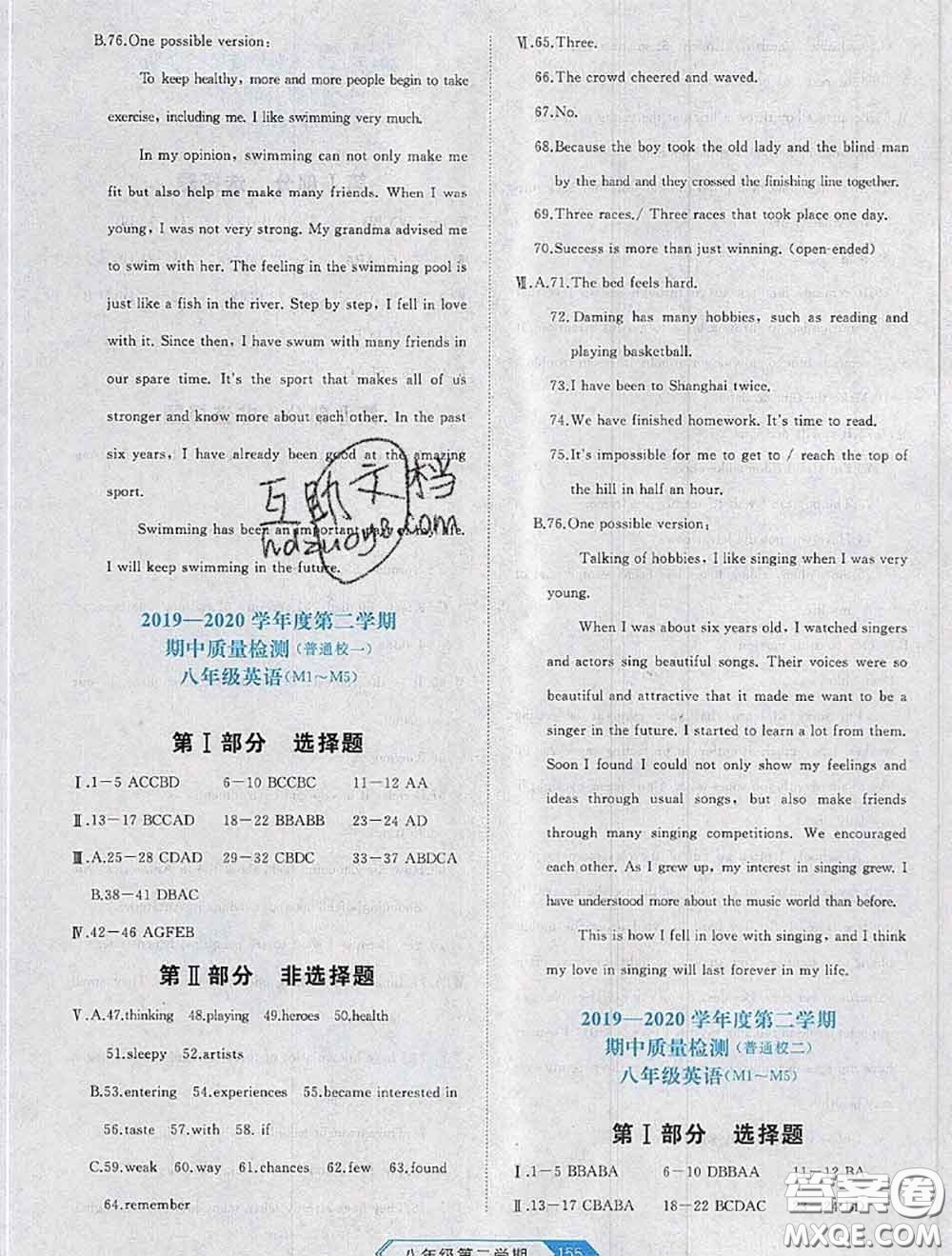 2020年名校大考卷大連市各區(qū)名校月考期中期末考試19套八年級(jí)英語(yǔ)下冊(cè)答案