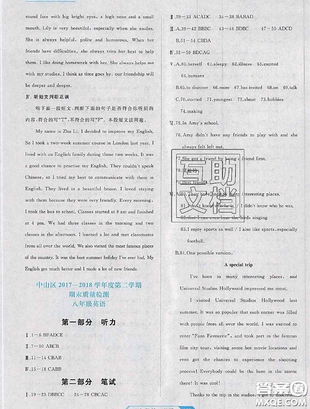 2020年名校大考卷大連市各區(qū)名校月考期中期末考試19套八年級(jí)英語(yǔ)下冊(cè)答案