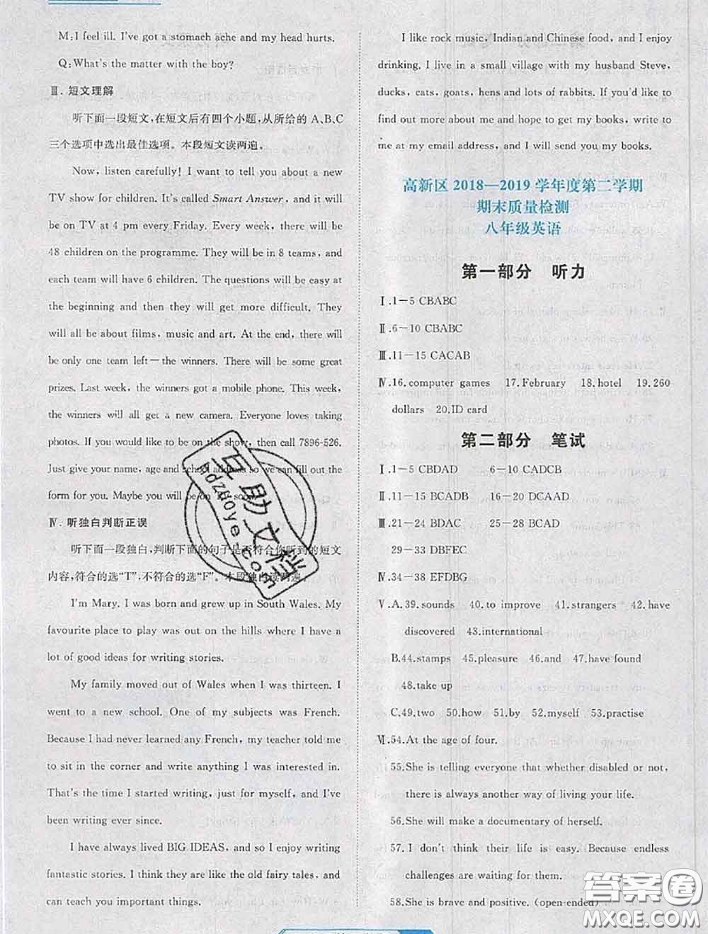 2020年名校大考卷大連市各區(qū)名校月考期中期末考試19套八年級(jí)英語(yǔ)下冊(cè)答案