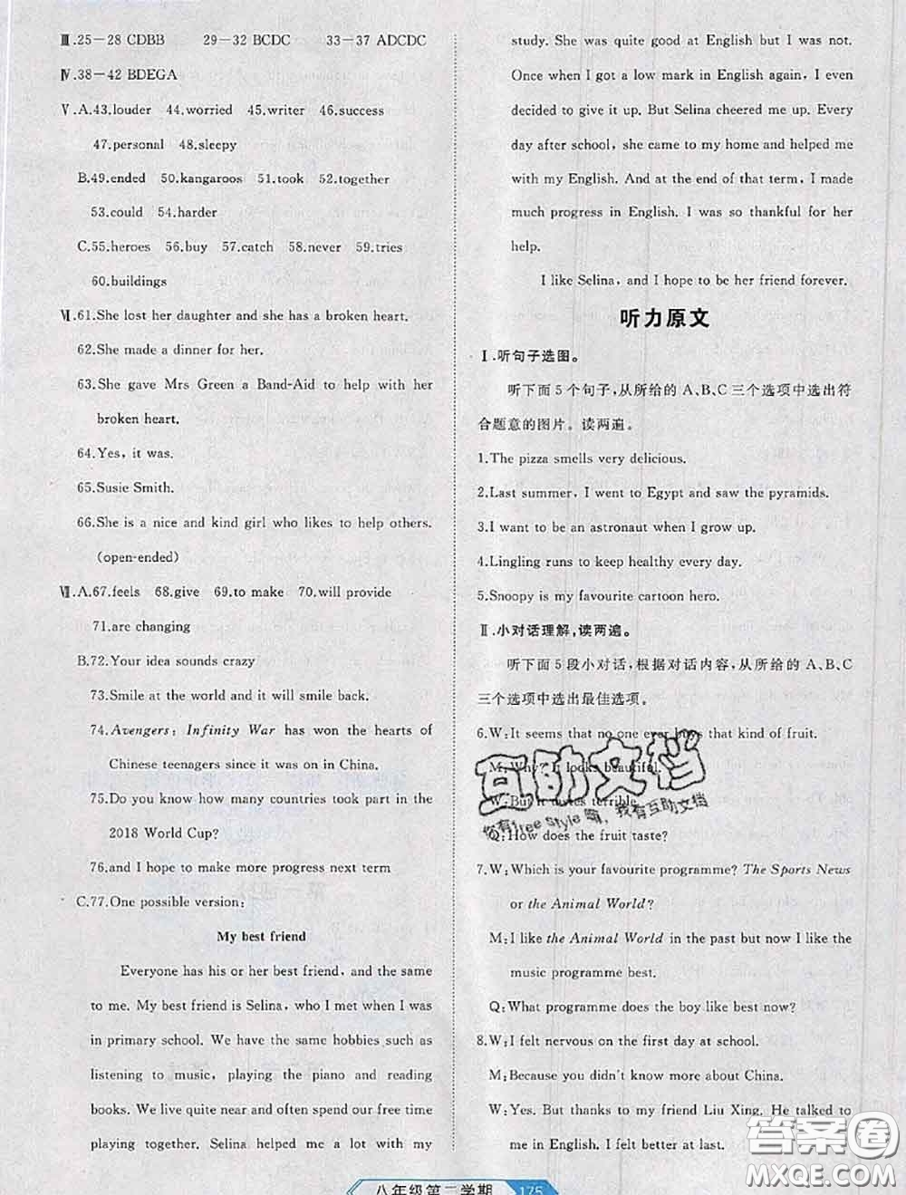 2020年名校大考卷大連市各區(qū)名校月考期中期末考試19套八年級(jí)英語(yǔ)下冊(cè)答案