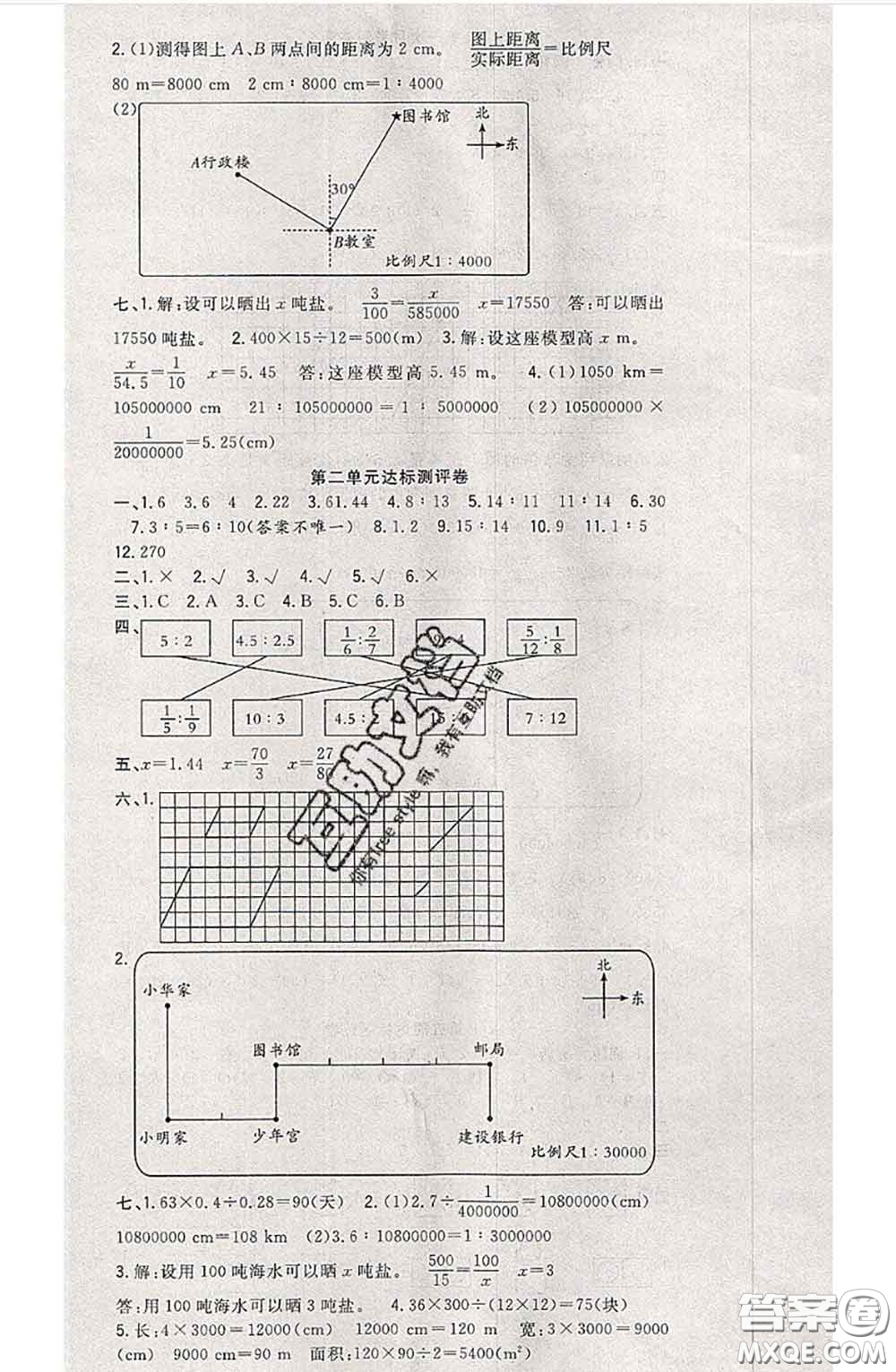 南方出版社2020狀元大考卷六年級數(shù)學下冊北師版答案