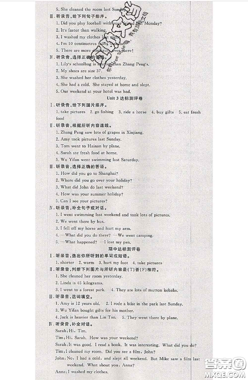 南方出版社2020狀元大考卷六年級(jí)英語(yǔ)下冊(cè)人教版答案