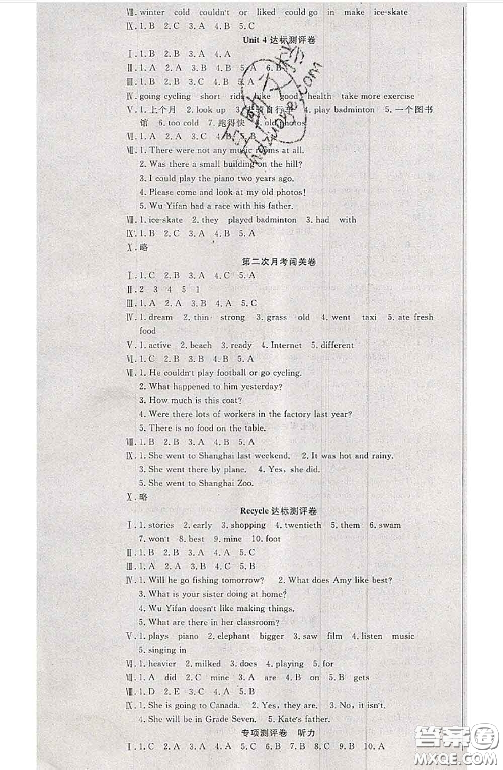南方出版社2020狀元大考卷六年級(jí)英語(yǔ)下冊(cè)人教版答案