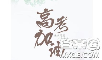 以健康為主題高考英語(yǔ)作文 2020高考英語(yǔ)作文健康生活