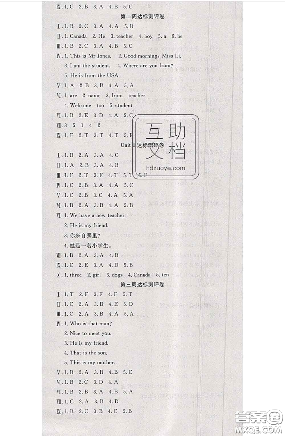 南方出版社2020狀元大考卷三年級(jí)英語下冊人教版答案