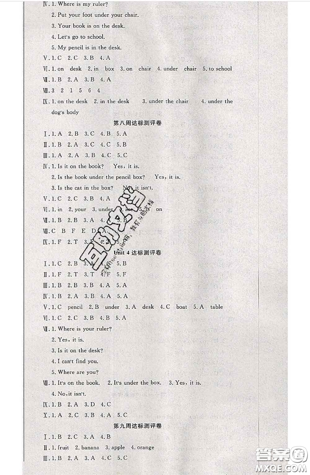 南方出版社2020狀元大考卷三年級(jí)英語下冊人教版答案