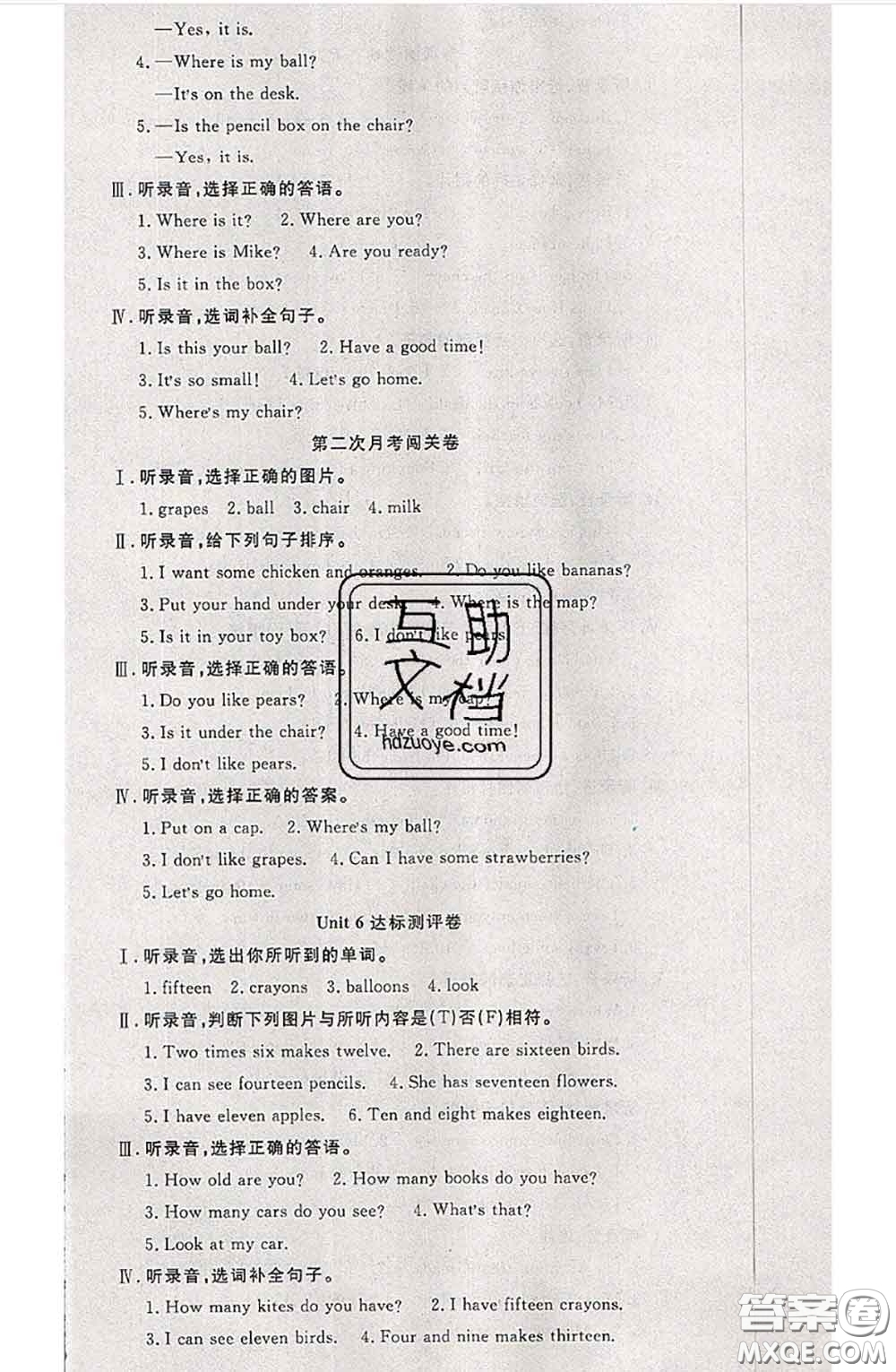 南方出版社2020狀元大考卷三年級(jí)英語下冊人教版答案