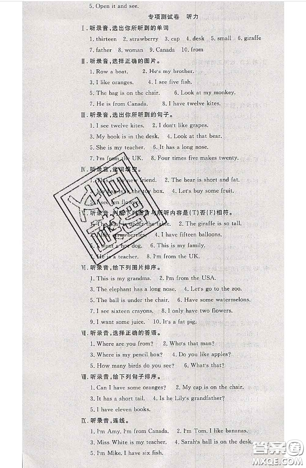 南方出版社2020狀元大考卷三年級(jí)英語下冊人教版答案