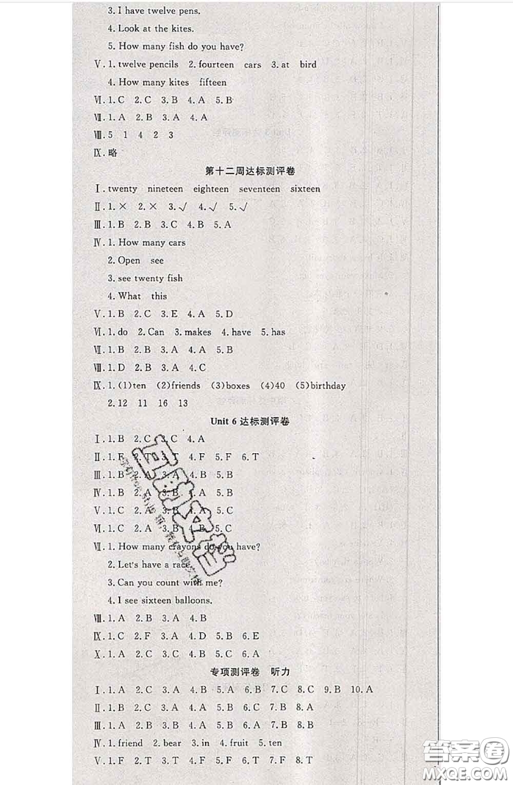 南方出版社2020狀元大考卷三年級(jí)英語下冊人教版答案