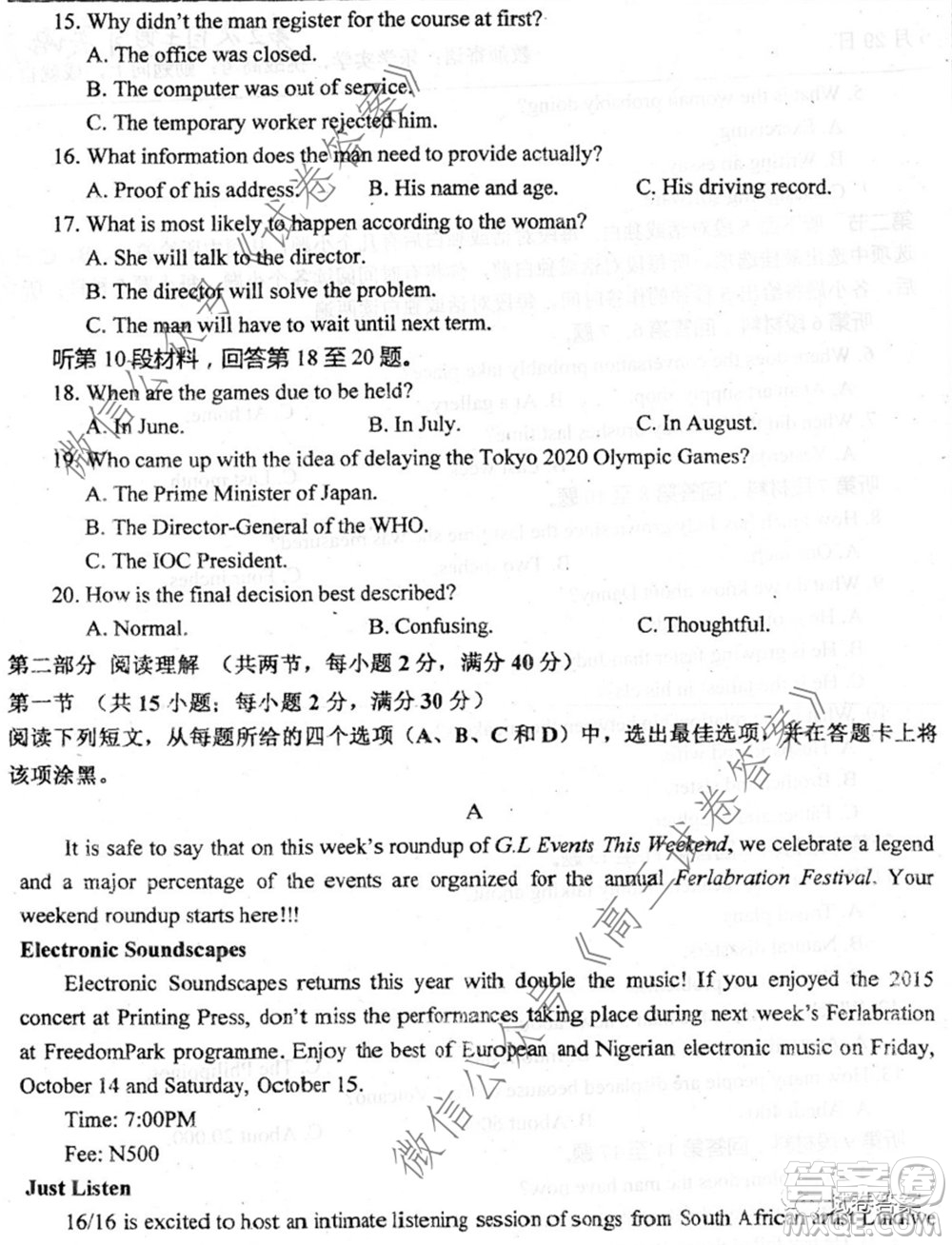 2020屆衡水中學(xué)高三決勝秘卷英語(yǔ)試題及答案