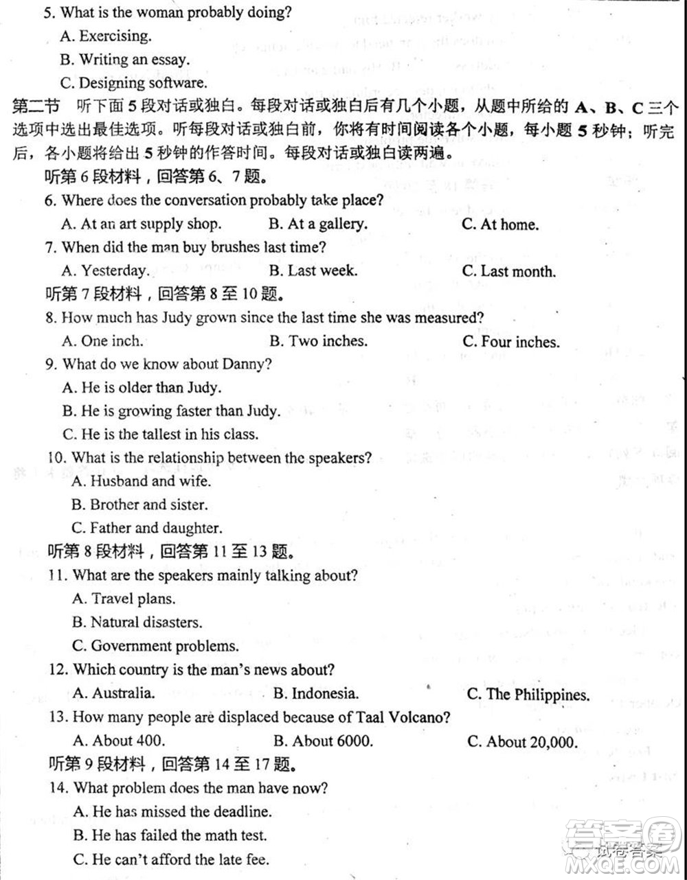 2020屆衡水中學(xué)高三決勝秘卷英語(yǔ)試題及答案
