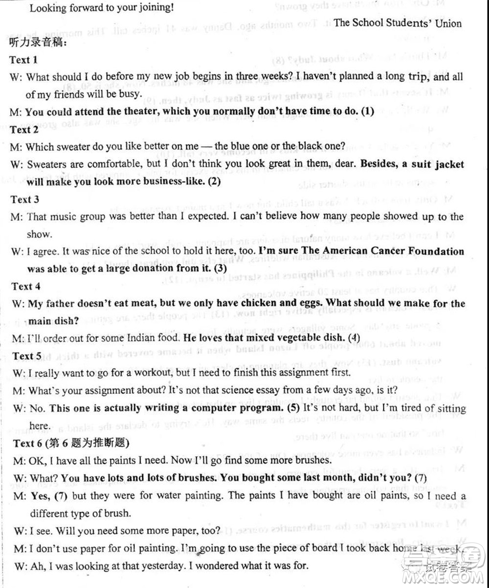 2020屆衡水中學(xué)高三決勝秘卷英語(yǔ)試題及答案