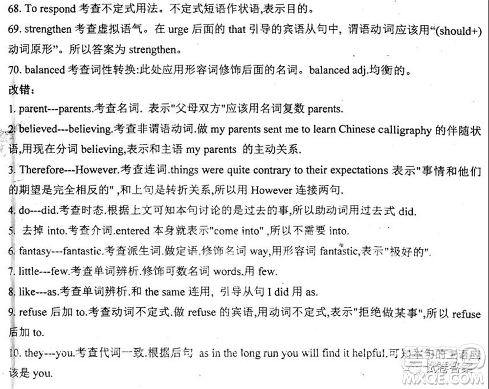 2020屆衡水中學(xué)高三決勝秘卷英語(yǔ)試題及答案