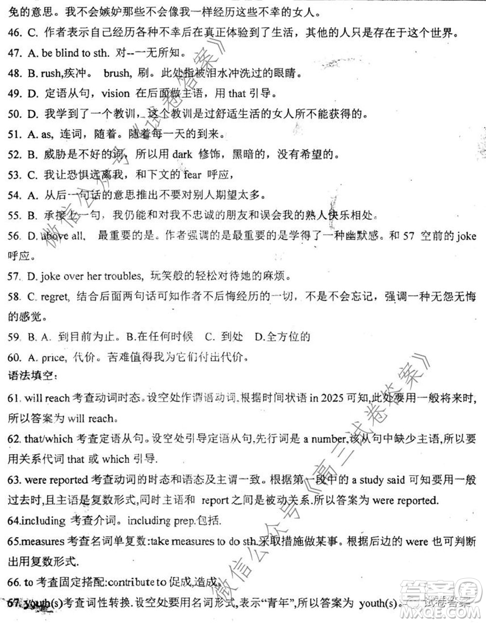 2020屆衡水中學(xué)高三決勝秘卷英語(yǔ)試題及答案