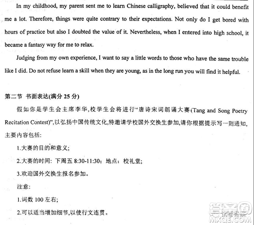 2020屆衡水中學(xué)高三決勝秘卷英語(yǔ)試題及答案