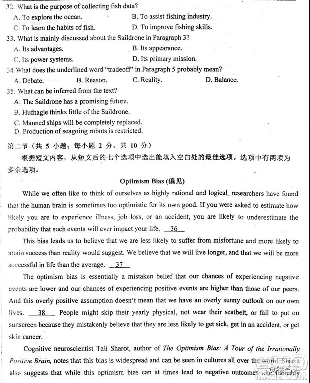 2020屆衡水中學(xué)高三決勝秘卷英語(yǔ)試題及答案