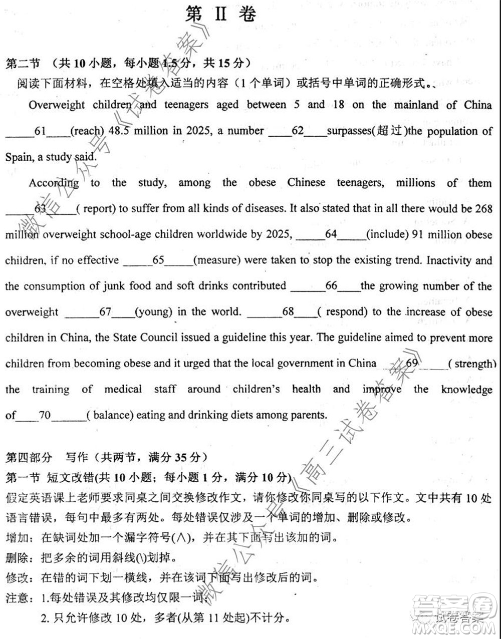 2020屆衡水中學(xué)高三決勝秘卷英語(yǔ)試題及答案