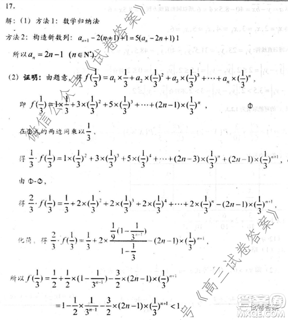 2020屆衡水中學(xué)高三決勝秘卷數(shù)學(xué)試題及答案