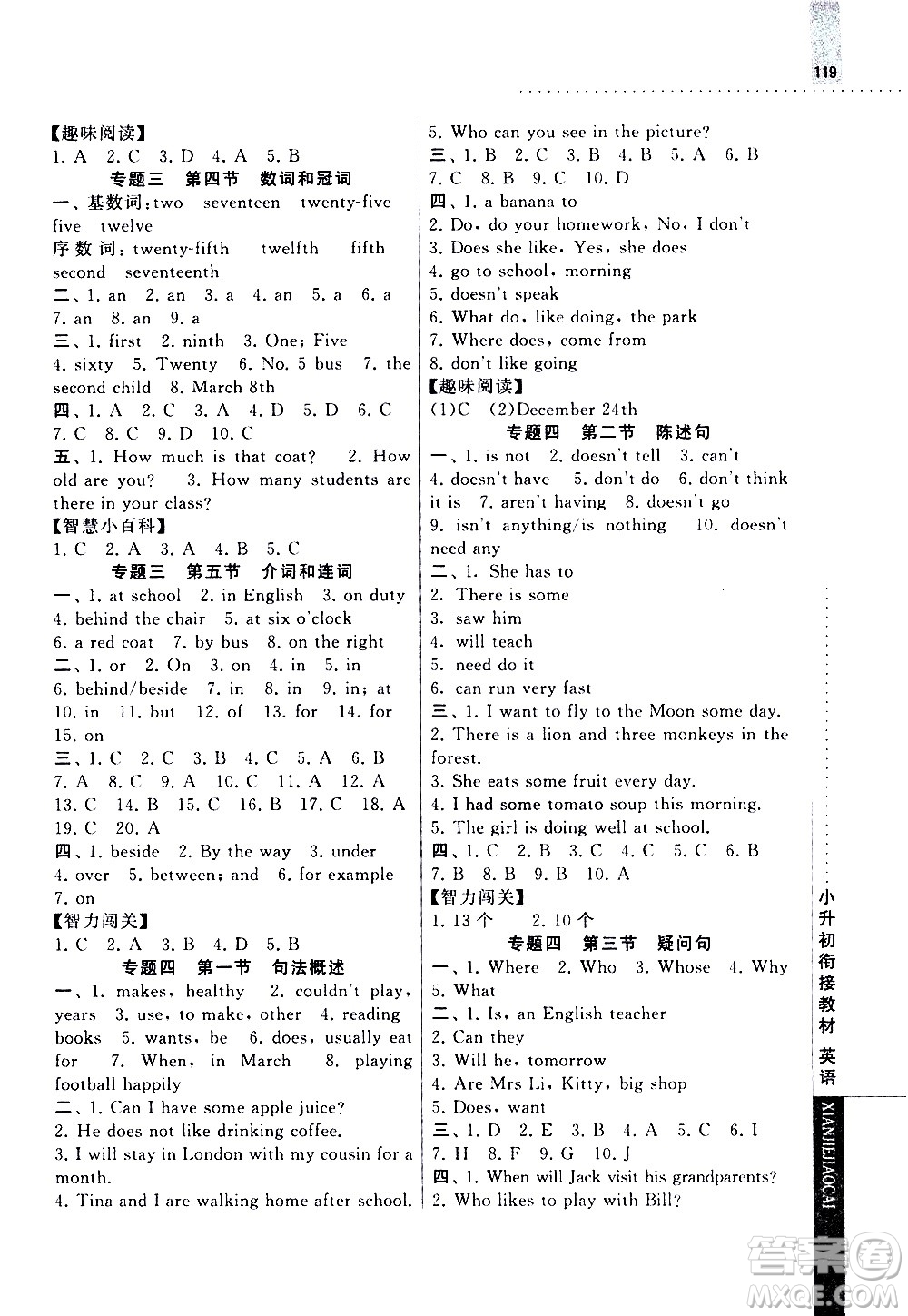 寧夏人民教育出版社2020年經(jīng)綸學典小升初銜接教材英語參考答案