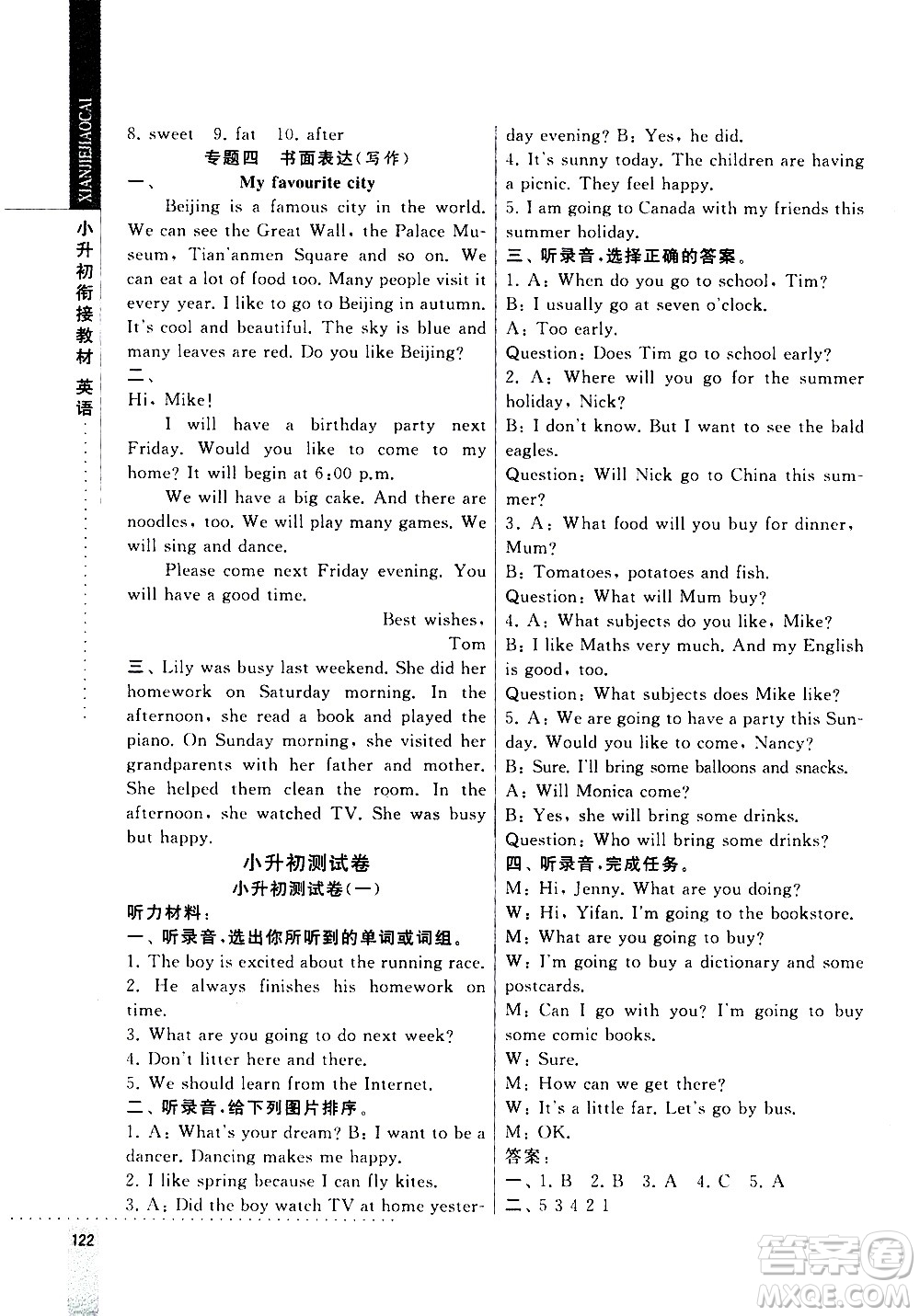 寧夏人民教育出版社2020年經(jīng)綸學典小升初銜接教材英語參考答案