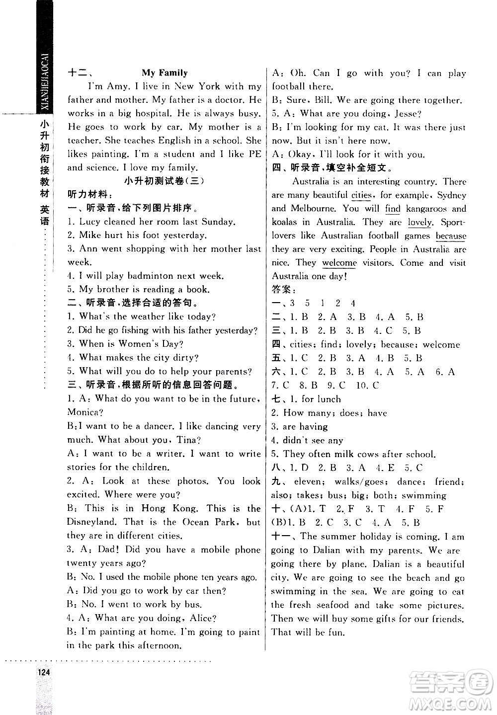 寧夏人民教育出版社2020年經(jīng)綸學典小升初銜接教材英語參考答案