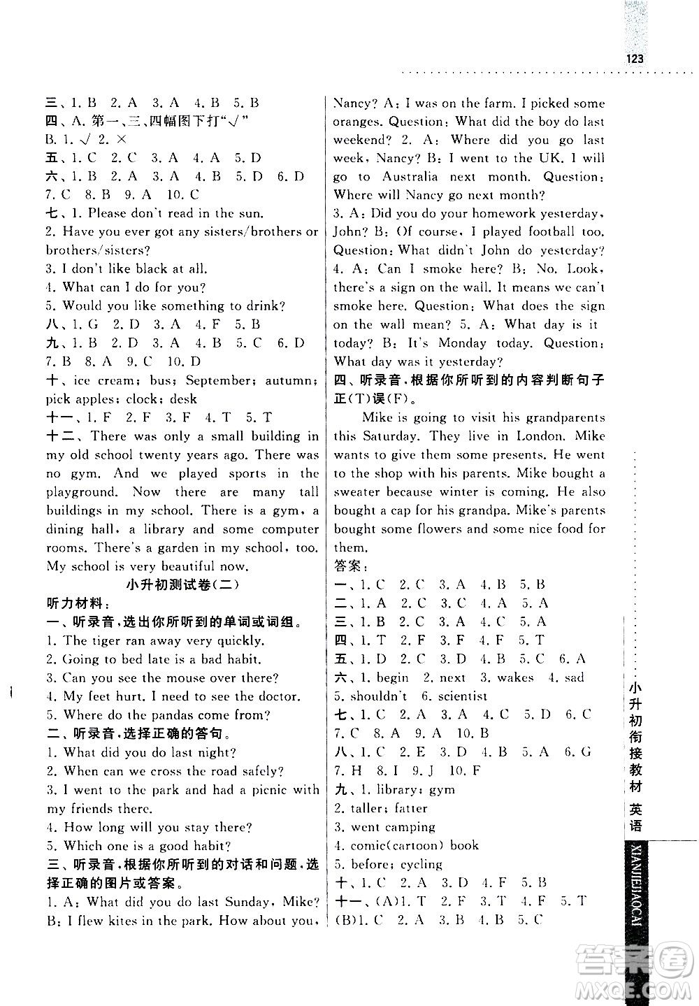 寧夏人民教育出版社2020年經(jīng)綸學典小升初銜接教材英語參考答案