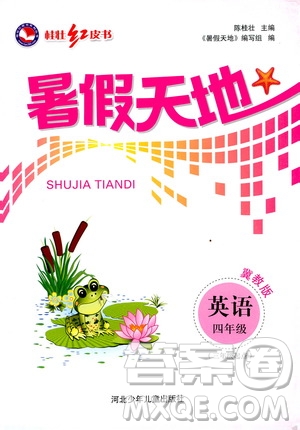 桂壯紅皮書2020年暑假天地英語四年級冀教版參考答案