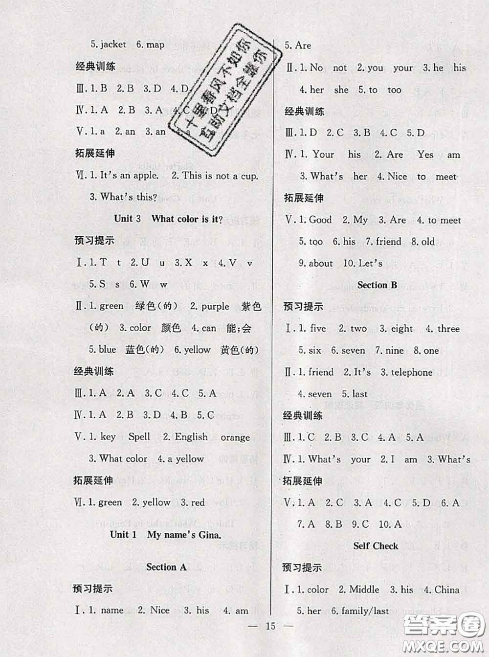 2020年暑假集訓(xùn)小升初銜接教材六年級(jí)英語通用版答案