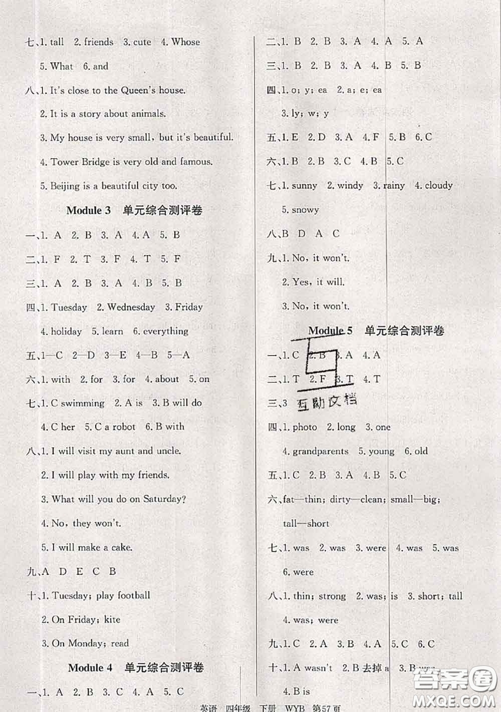2020年優(yōu)優(yōu)好卷單元測評卷四年級英語下冊外研版答案