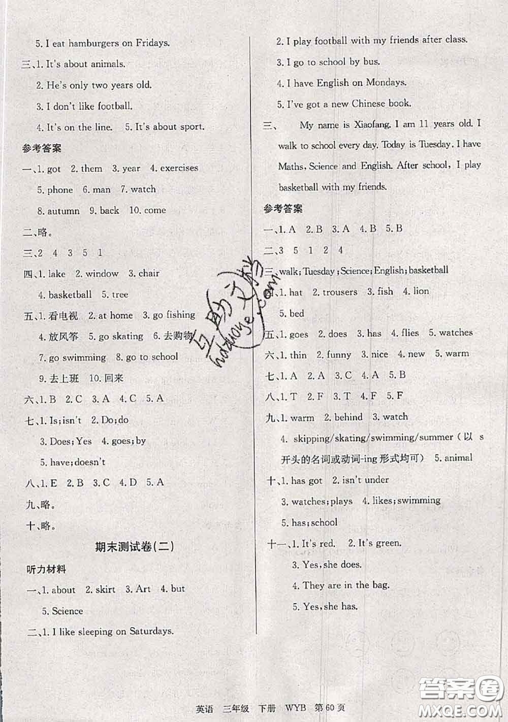2020年優(yōu)優(yōu)好卷單元測評(píng)卷三年級(jí)英語下冊(cè)外研版答案