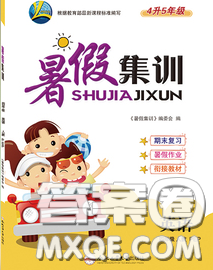 2020年暑假集訓(xùn)小升初銜接教材四年級(jí)英語(yǔ)人教版答案