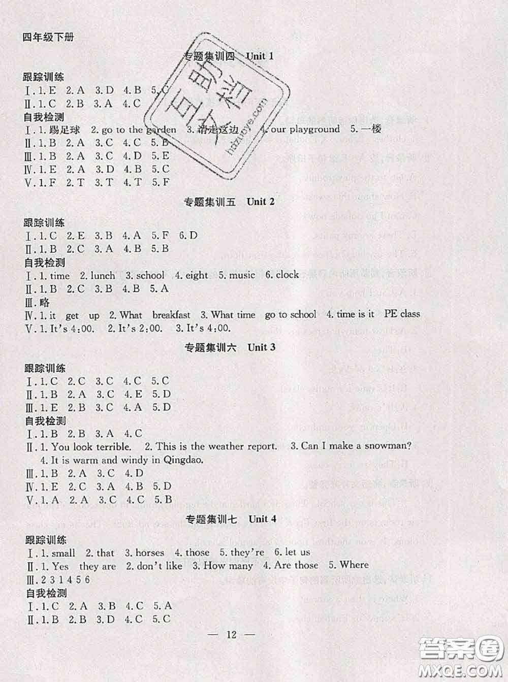 2020年暑假集訓(xùn)小升初銜接教材四年級(jí)英語(yǔ)人教版答案