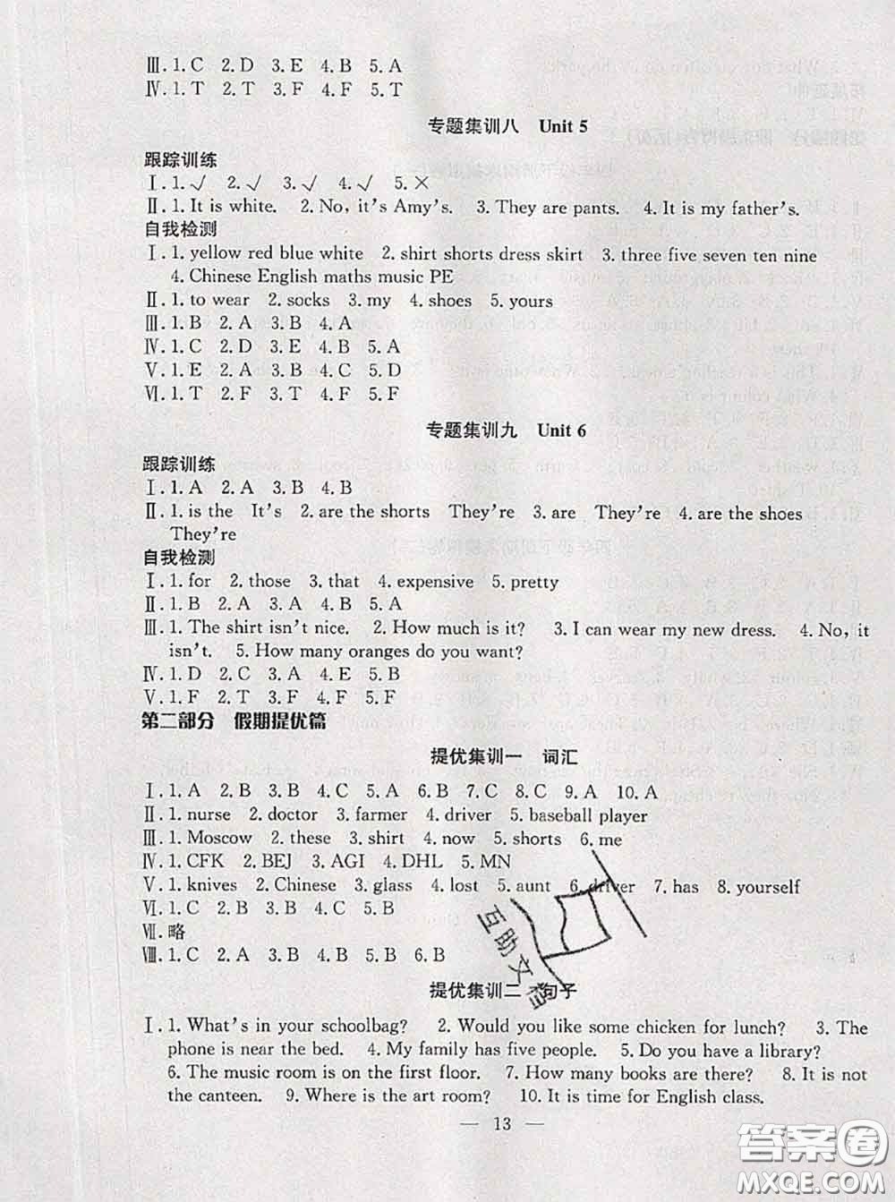 2020年暑假集訓(xùn)小升初銜接教材四年級(jí)英語(yǔ)人教版答案