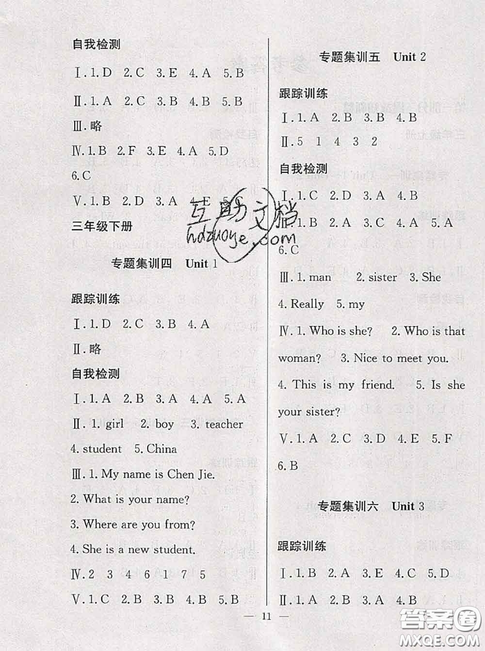 2020年暑假集訓小升初銜接教材三年級英語人教版答案