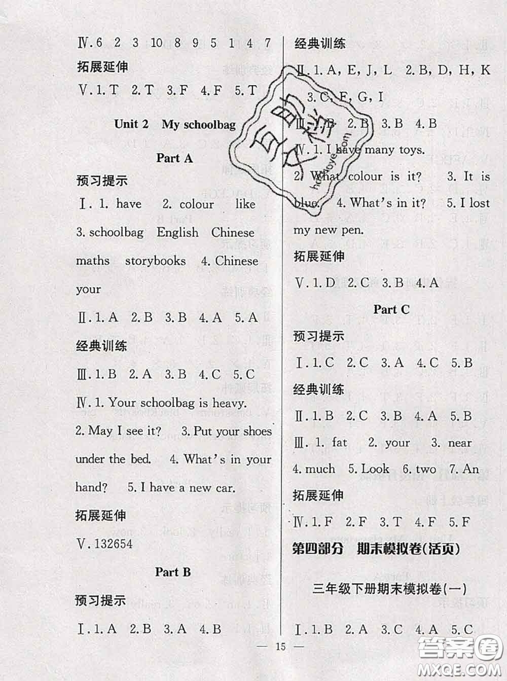 2020年暑假集訓小升初銜接教材三年級英語人教版答案