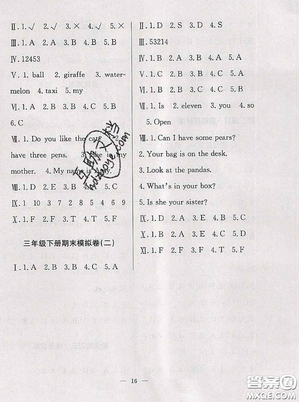 2020年暑假集訓小升初銜接教材三年級英語人教版答案