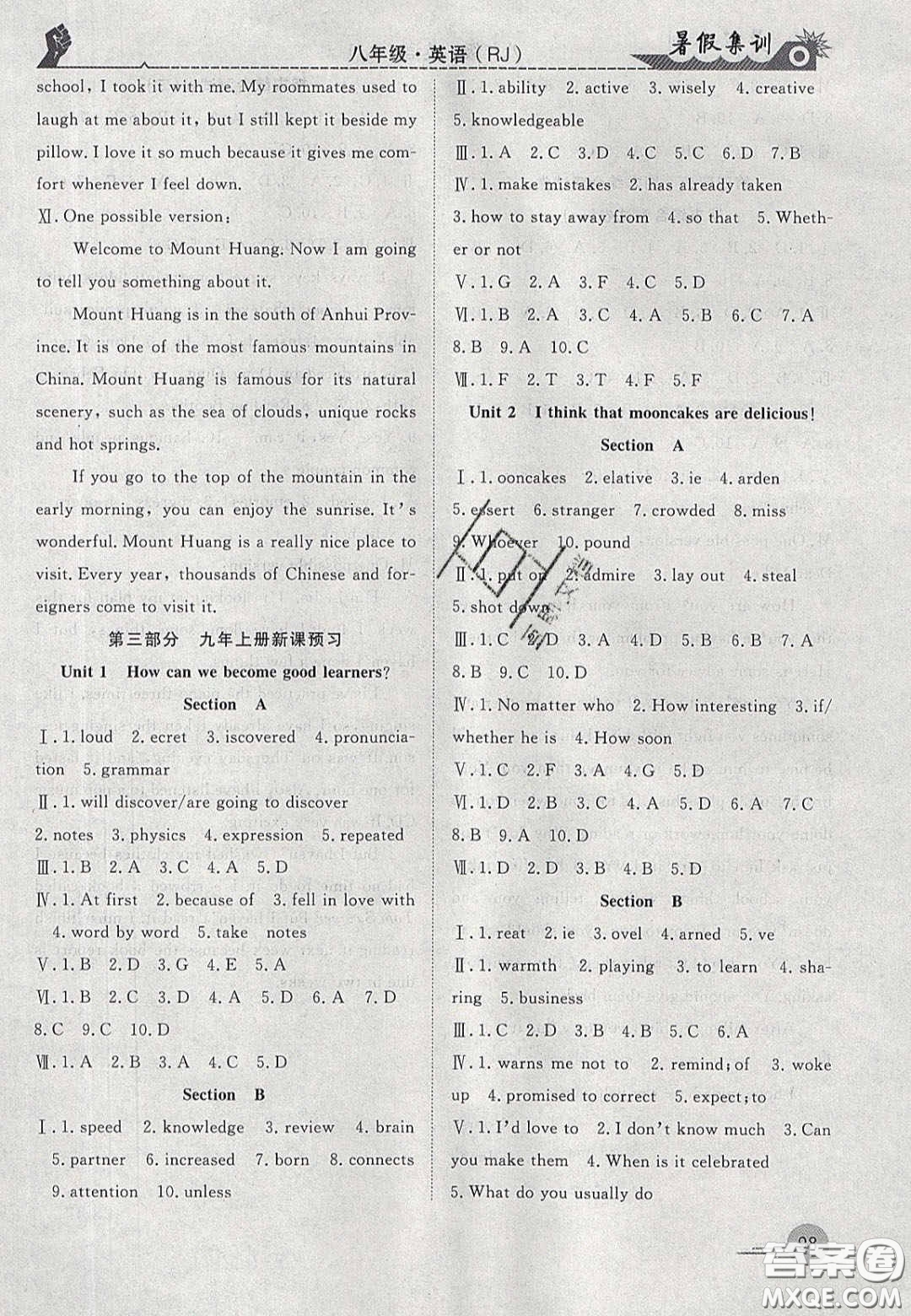 合肥工業(yè)大學出版社2020暑假集訓(xùn)九年級英語人教版答案