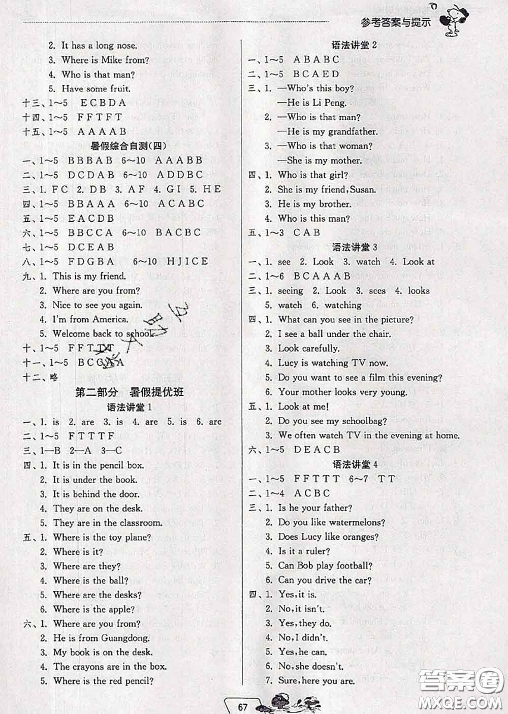 春雨教育2020年實(shí)驗(yàn)班提優(yōu)訓(xùn)練暑假銜接三升四英語(yǔ)人教版答案