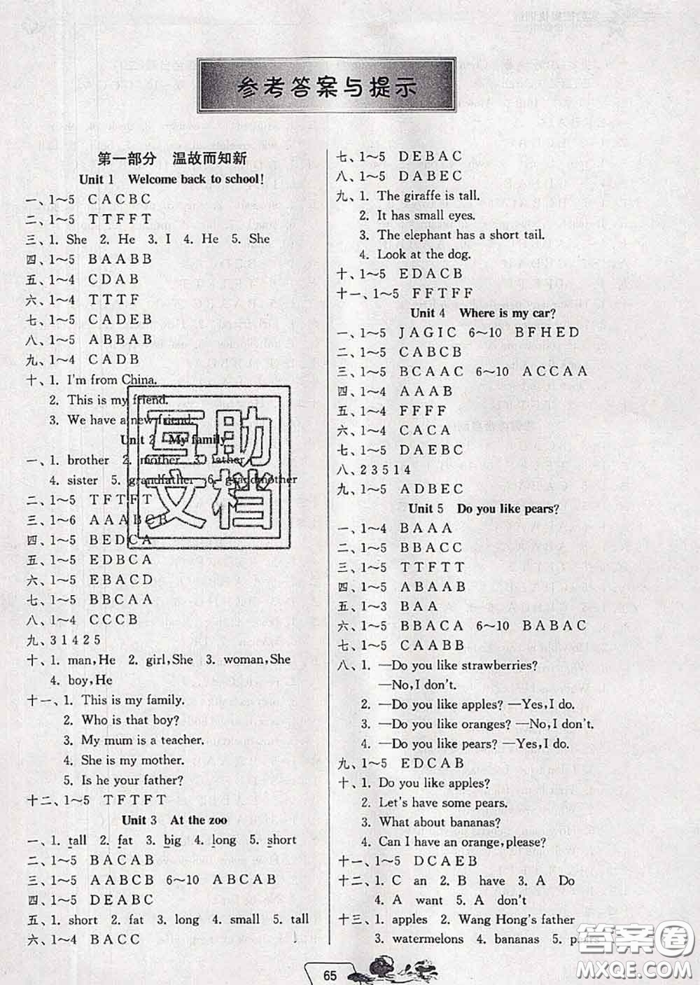春雨教育2020年實(shí)驗(yàn)班提優(yōu)訓(xùn)練暑假銜接三升四英語(yǔ)人教版答案