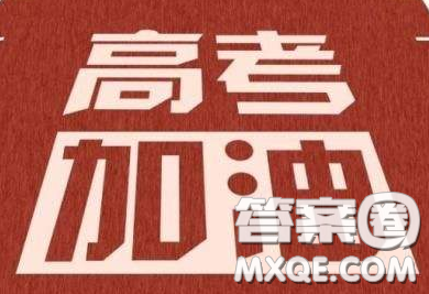 2020全國卷1作文怎么寫 班級讀書會發(fā)言稿材料作文怎么寫