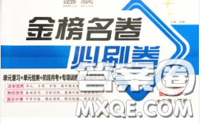 2020年金榜名卷必刷卷七年級數(shù)學(xué)下冊滬科版答案
