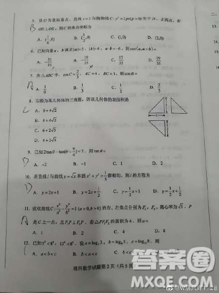 2020年全國高考真題理科數(shù)學全國III卷試題及答案
