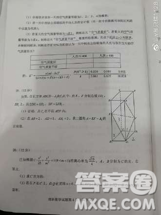 2020年全國高考真題理科數(shù)學全國III卷試題及答案