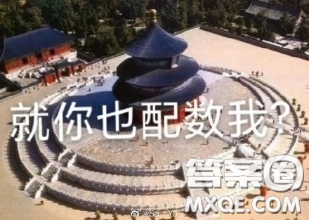 北京天壇?圜丘臺(tái)地磚有幾塊  2020高考北京天壇?圜丘臺(tái)地磚有多少塊