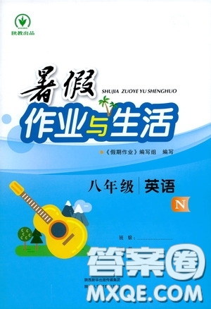 陜西人民教育出版社2020暑假作業(yè)與生活八年級英語N版答案