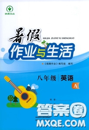 陜西人民教育出版社2020暑假作業(yè)與生活八年級英語A版答案