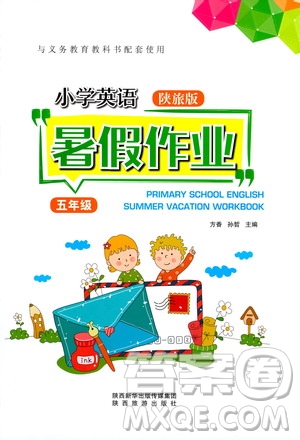 陜西旅游出版社2020年小學(xué)英語暑假作業(yè)五年級(jí)陜旅版參考答案
