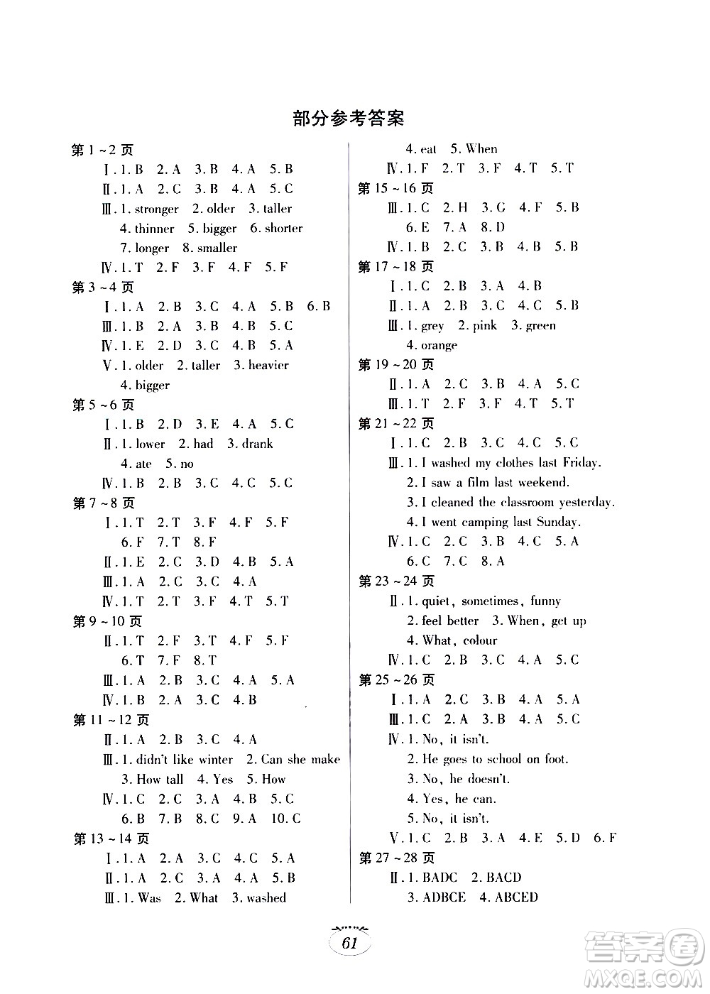 江西高校出版社2020年暑假生活英語(yǔ)六年級(jí)人教PEP版參考答案